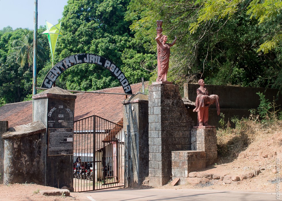 Тюрьма Агуада в Гоа