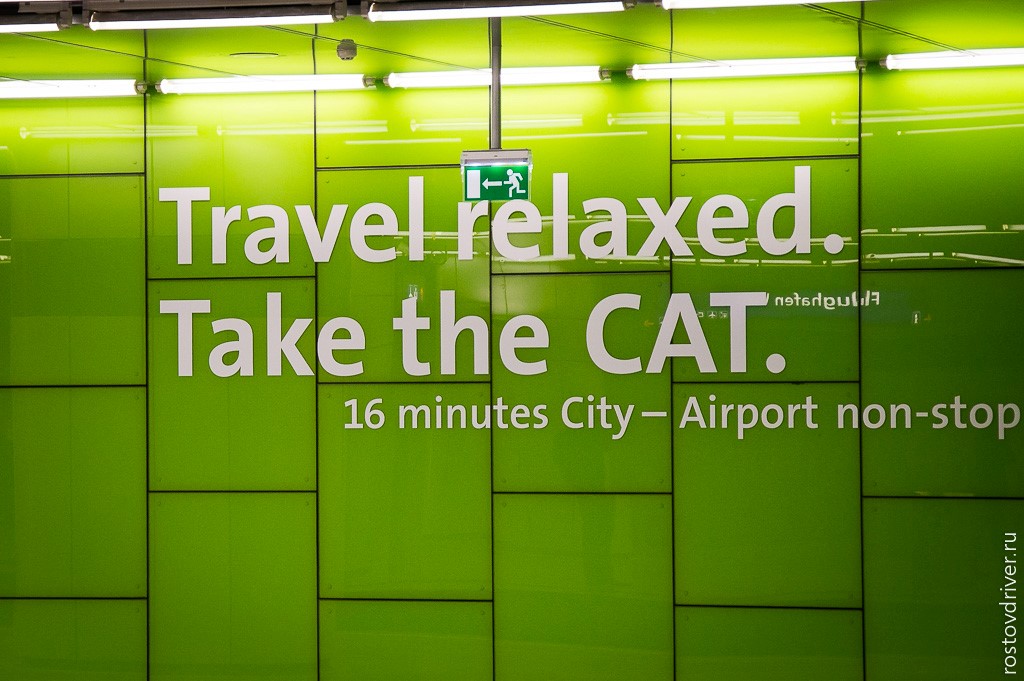Рекламный слоган австрийского метро CAT