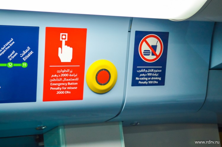Кнопка аварийной остановки в метро Дубая