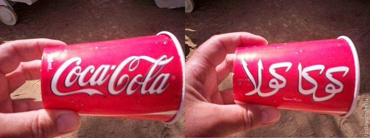 Кока кола на арабском