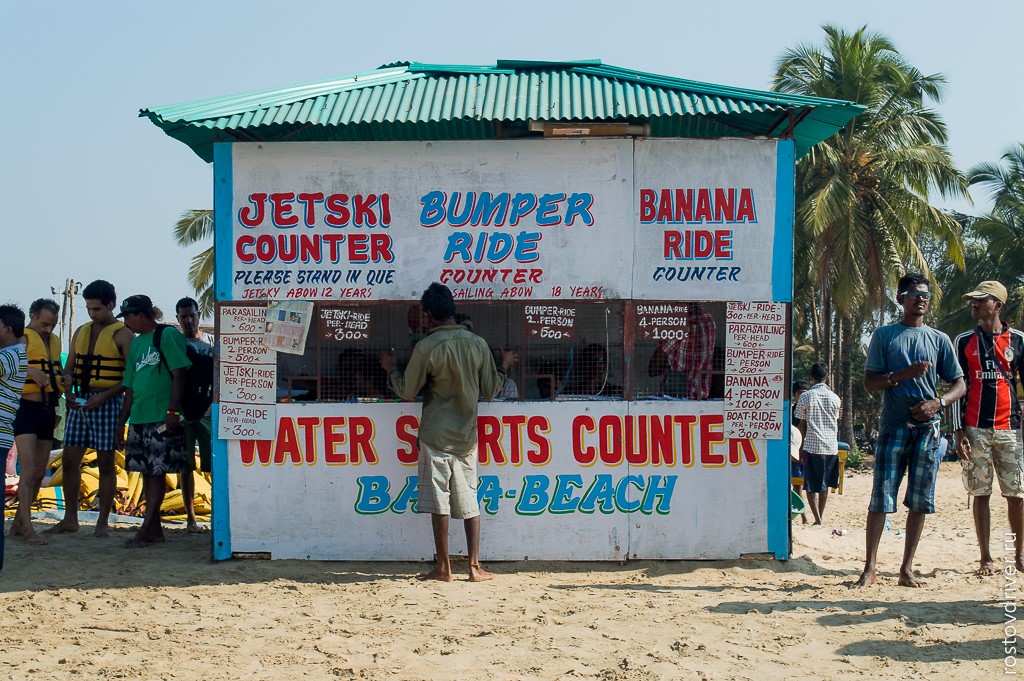 Водные виды спорта на пляже Бага