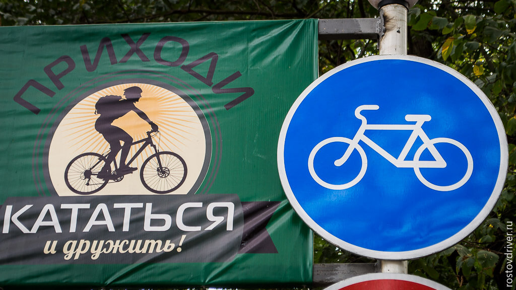 Знак велодорожки