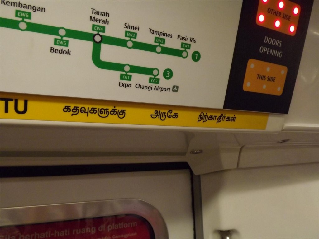 Надписи в метро Сингапура