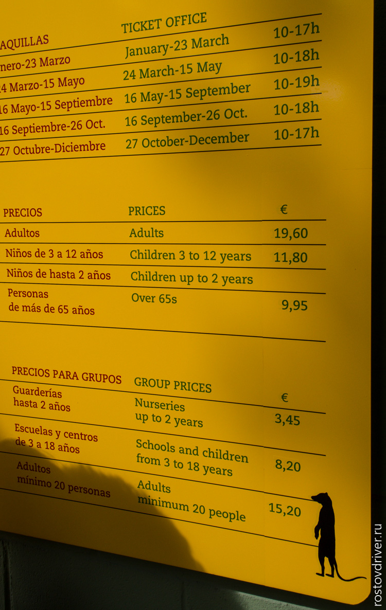 График работы и цены на билеты в зоопарк Барселоны